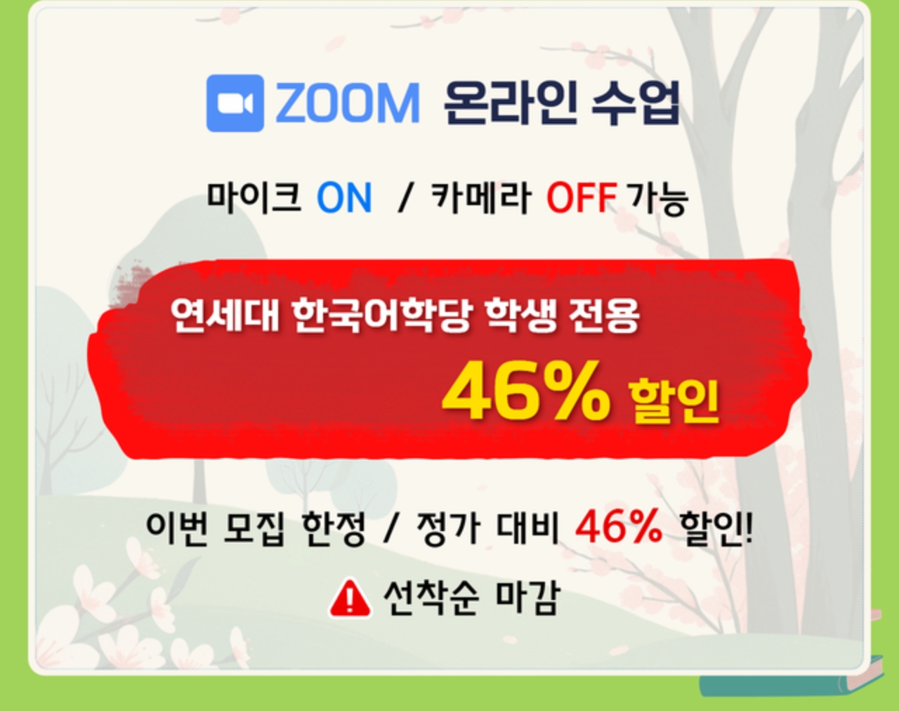 참여 방법은 간단해요. Zoom 링크를 통해 수업에 접속한 후, 아나운서의 안내에 따라 낭독 연습을 하면 됩니다.
